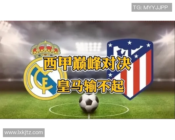 2016年恒大与皇马巅峰对决回顾：中西足球的精彩碰撞与启示